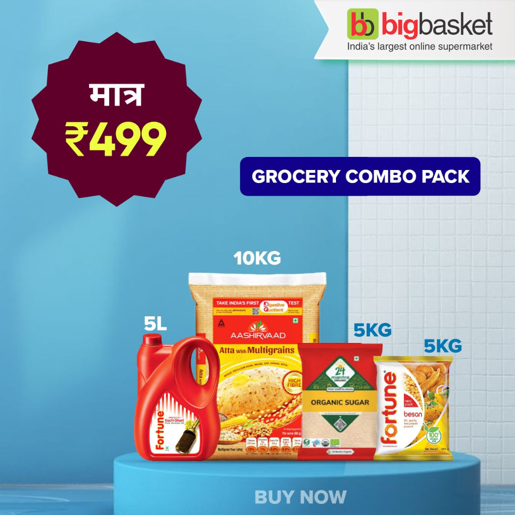Bigbasket Offer today online: Buy 20kg ashirwad atta+1 kg Besan + 5 kg sugar + 5 kg mustard oil


