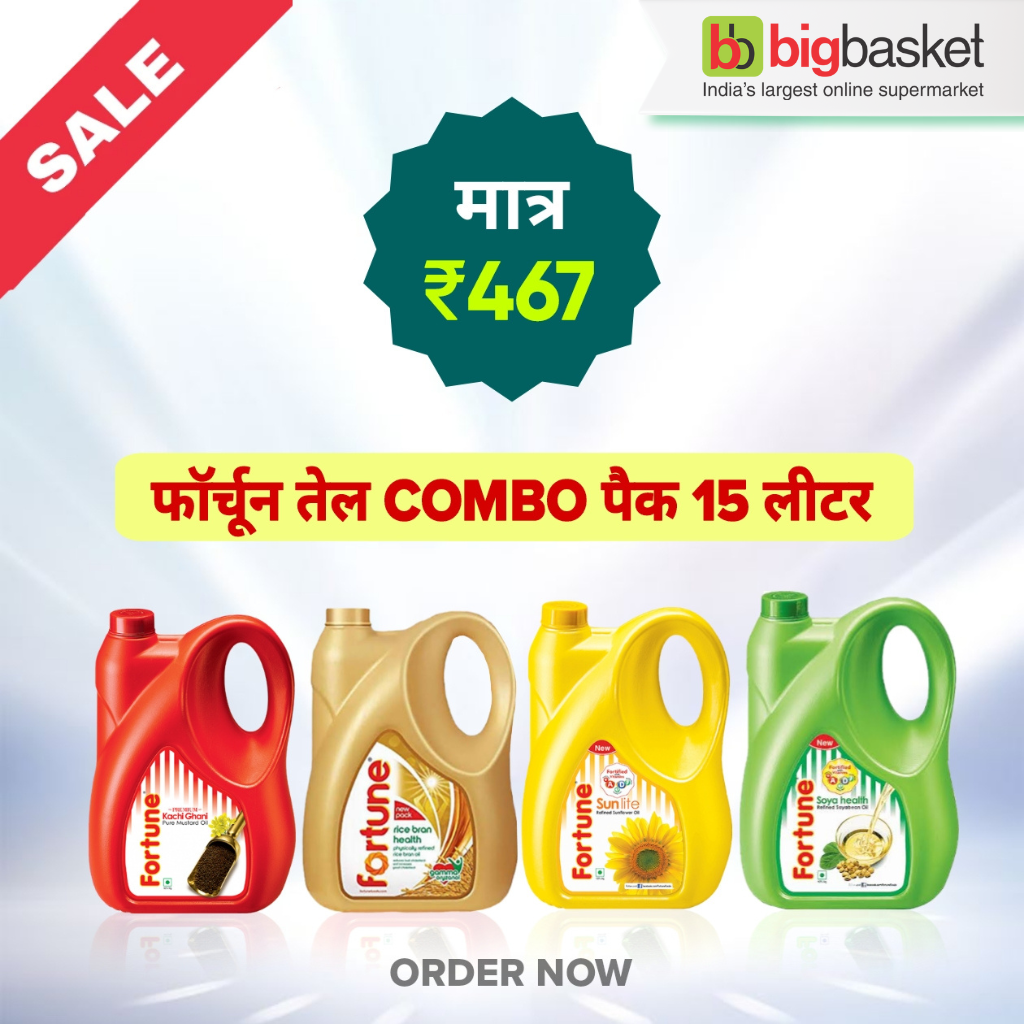 Aashirvaad Atta 5kg, India gate basmati rice 5kg, Fortune Suger 5kg, Lipton 1kg TATA Agni 1Kg, Super Sarvottam Refined Rice Bran Oil 1L

